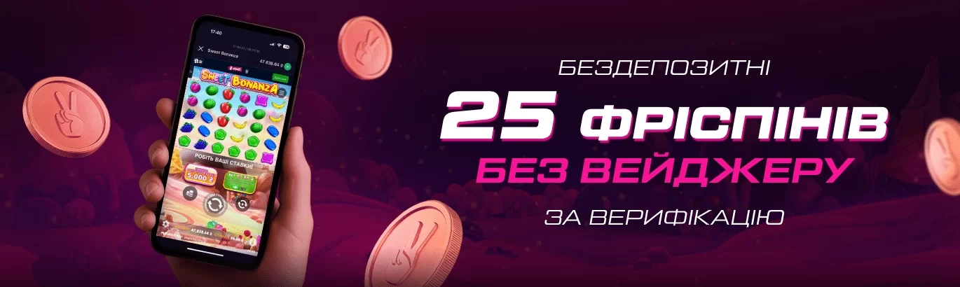 Vbet промо баннер, бонуси та фріспіни